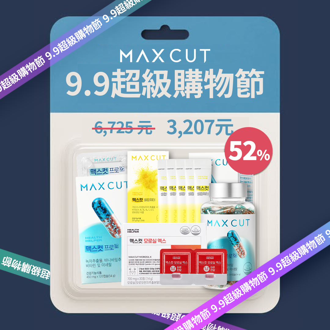 小黄水23入 1盒+夜間纖體橙萃20顆 1盒