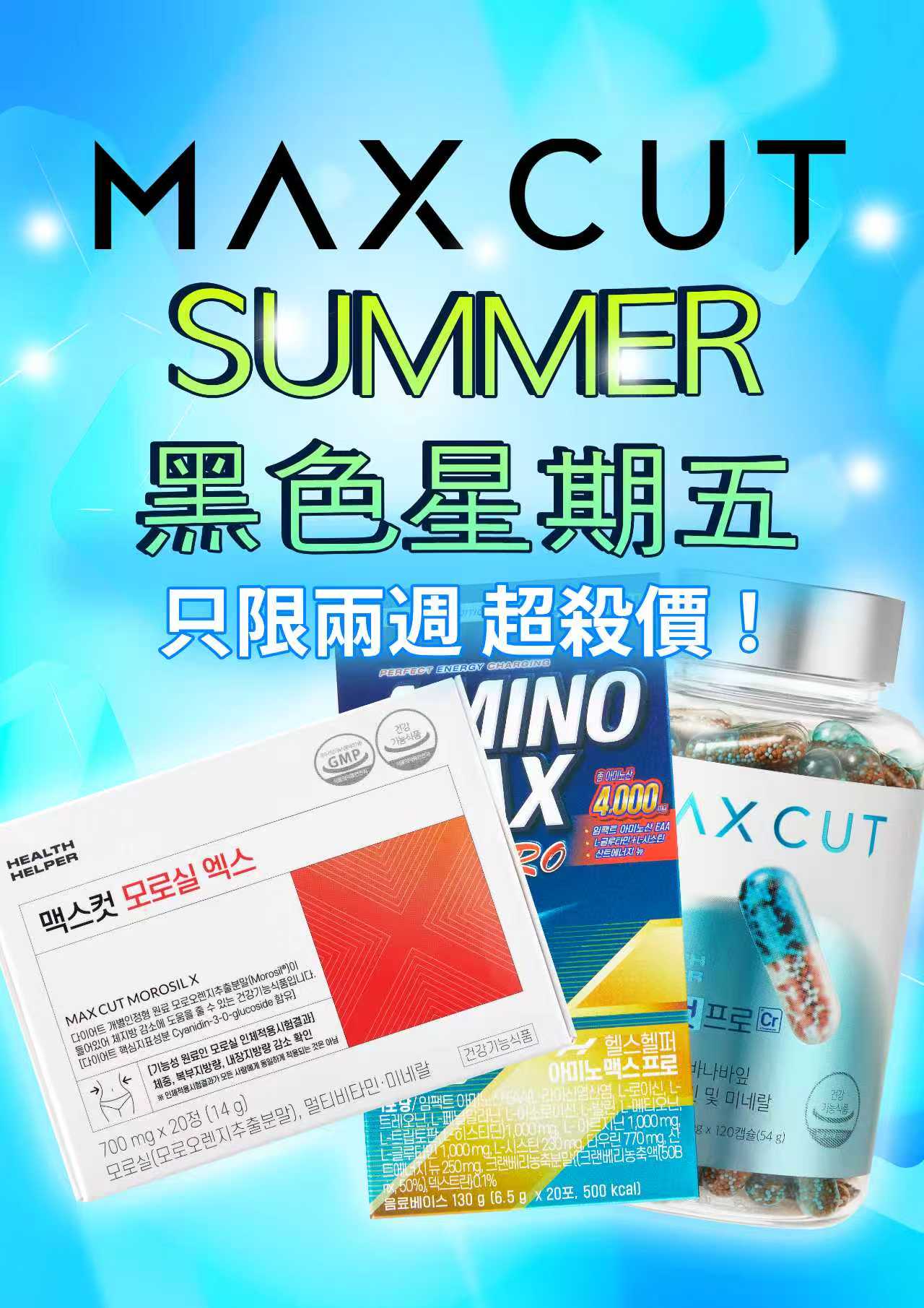 阻脂膠囊 CR 120入 2盒+夜間纖體橙萃20顆2盒+胺基酸能量補給飲20入2盒