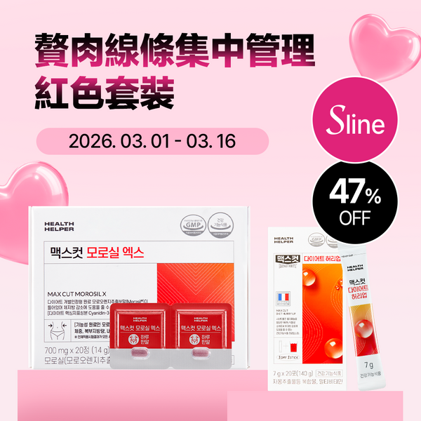 曲線細節加強管理 紅色限定組