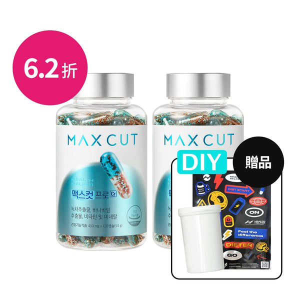 崔咪 X MaxCut 阻脂膠囊 2盒