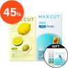母親節抗氧化瘦身體驗組 Maxcut 橄欖油 14入*1盒+Maxcut 輕盈Ｑ果凍 14入*1盒 贈 小綠水2入*1 + 阻脂膠囊 CR(60顆)*1