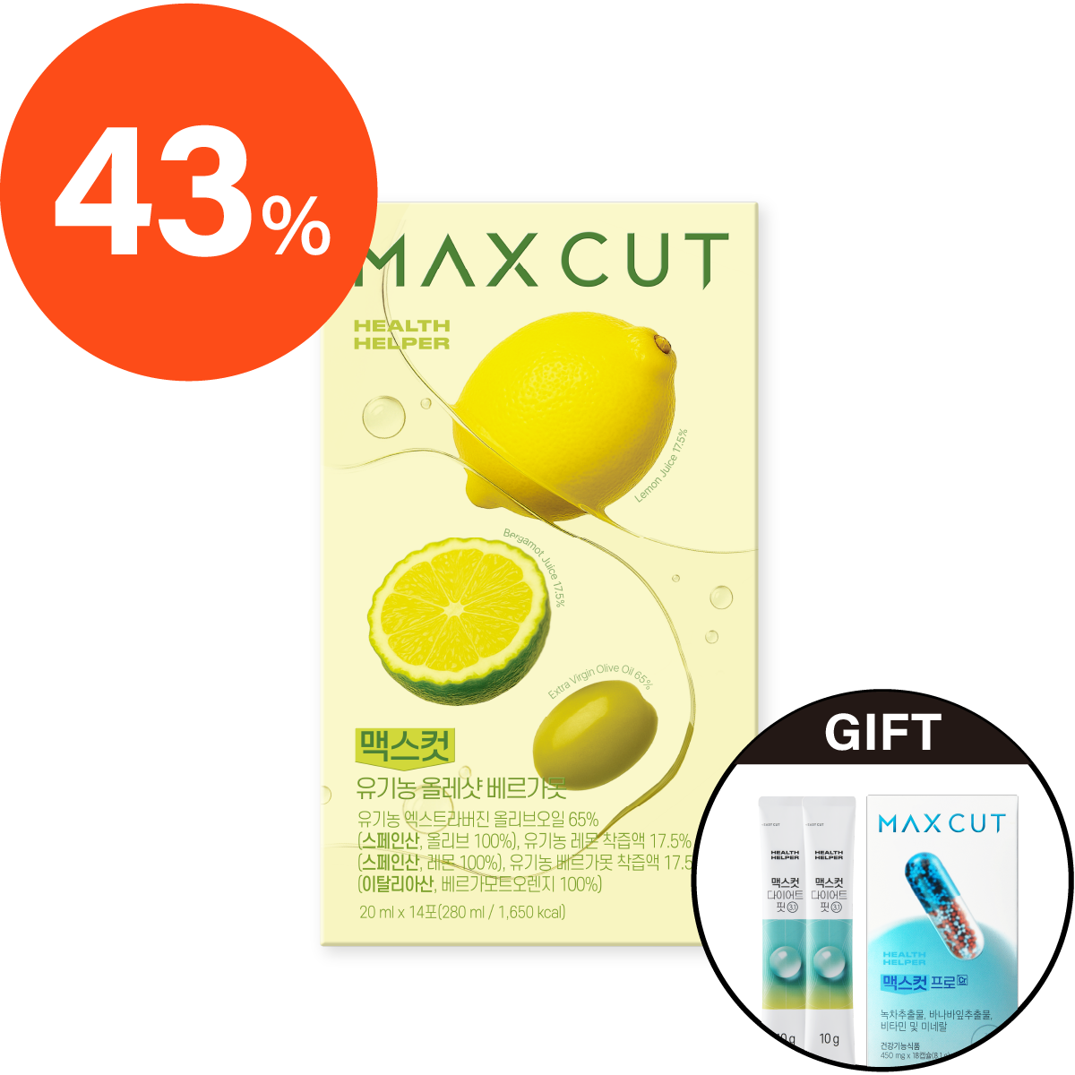 母親節抗氧化瘦身體驗組 Maxcut 橄欖油 14入*1盒 贈 小綠水2入*1 + 阻脂膠囊 CR(18顆)*1盒