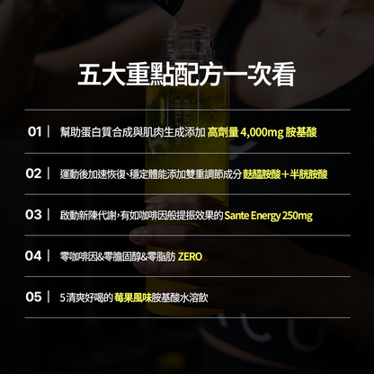 HealthHelper EAA氨基酸補給飲