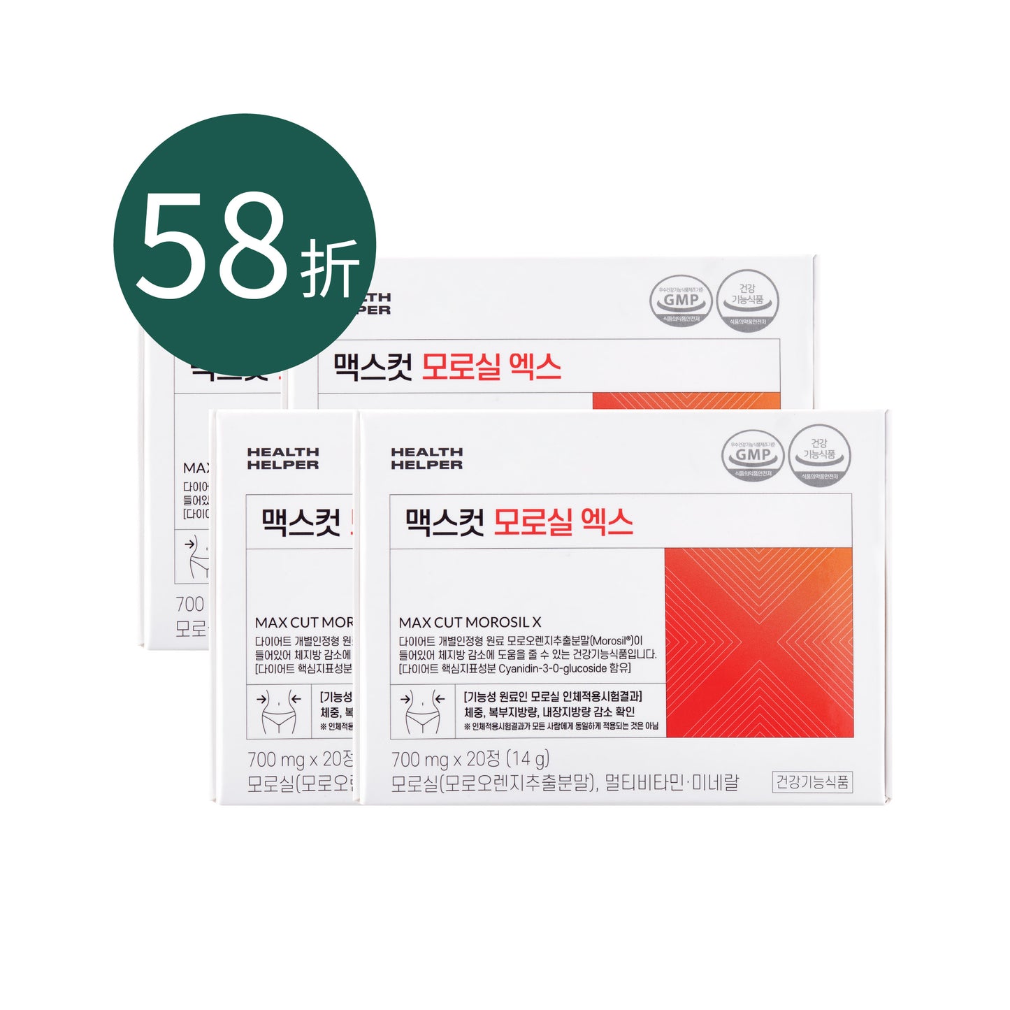 宜螢 × MAXCUT 夜間纖體橙萃20入 *4盒