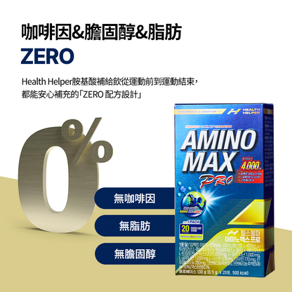 HealthHelper EAA氨基酸補給飲
