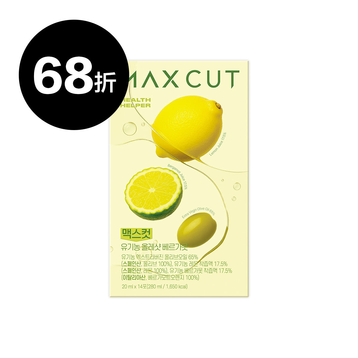 全效體態管理 ∞ ᴍᴀxᴄᴜᴛ 佛手柑橙萃檸檬橄欖油14入* 1盒