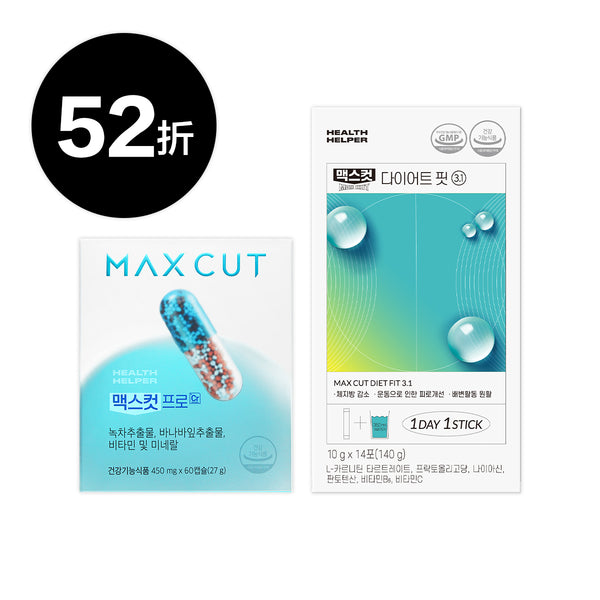 浩爾譯世界 X MAXCUT 小綠水14入*1盒 + 阻脂膠囊60入*1盒 (體驗組）