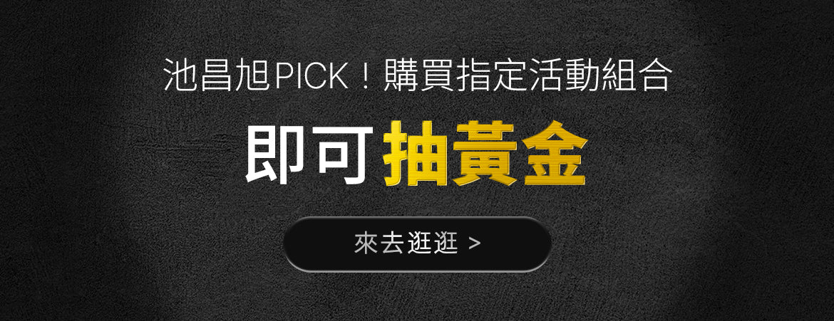 促銷主視覺