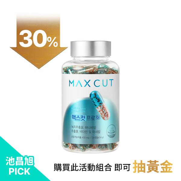 池昌旭重磅「金」喜登場 ｜ MAXCUT PRO Cr 阻脂膠囊 120入*1盒 ｜買就抽黃金！