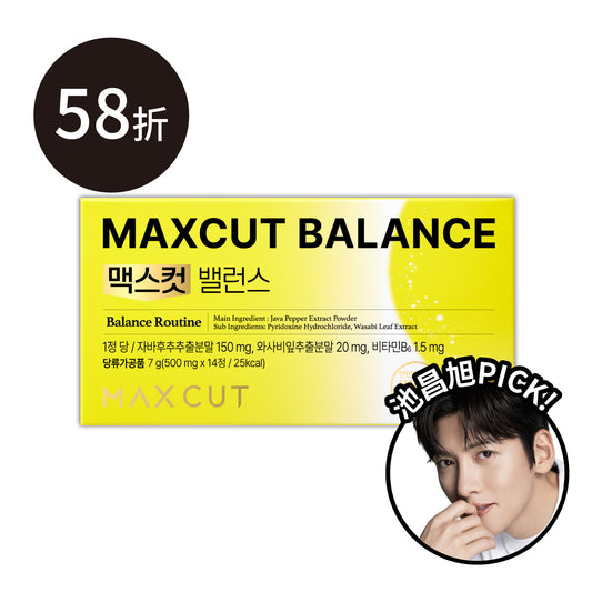 崔咪 × ᴍᴀxᴄᴜᴛ Balance平衡小黃錠14入 *1盒
