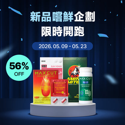 母親節新品上市 ❮限時特惠❯  MAXCUT 輕盈益菌膠囊*1盒 贈 小綠水2入*2