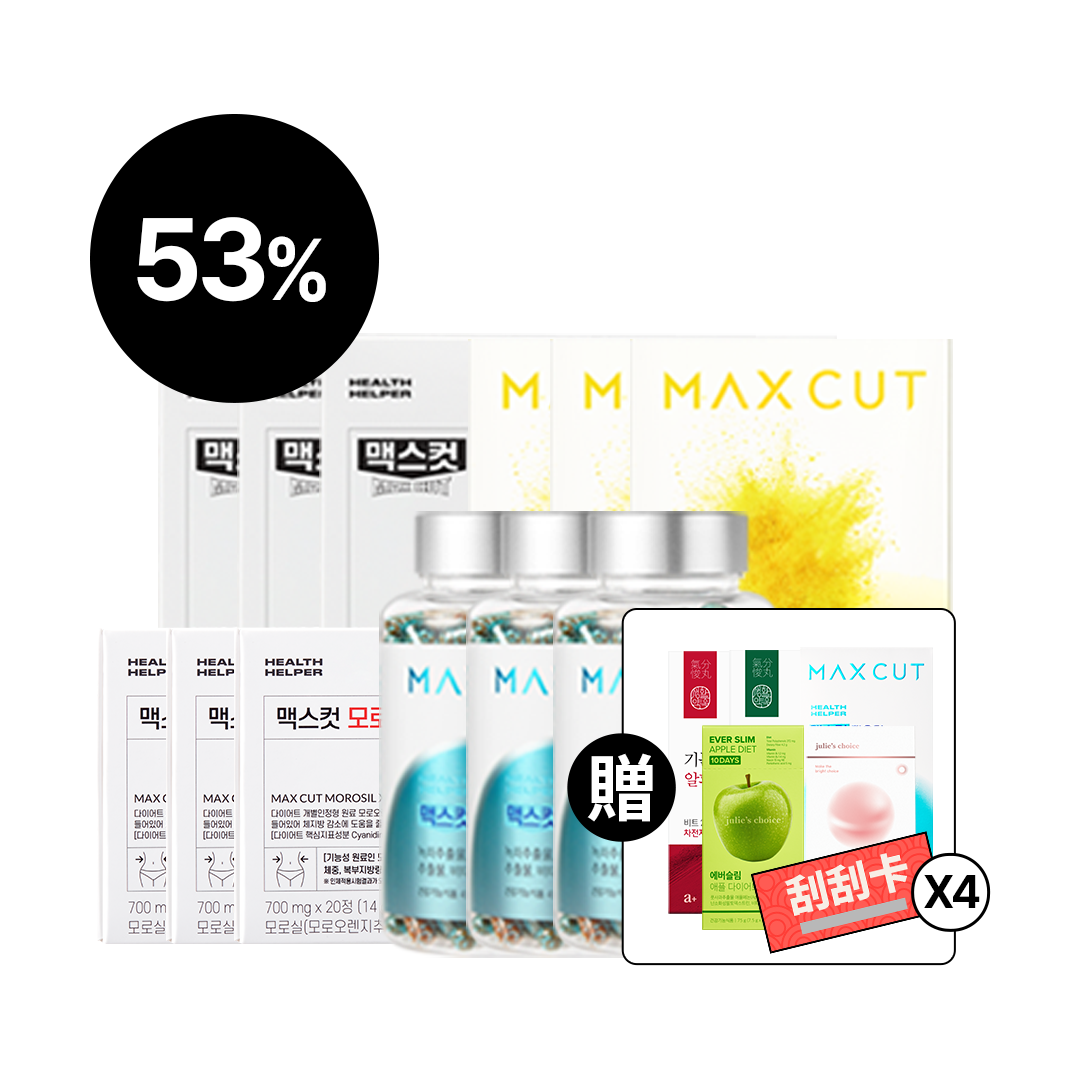 崔咪 X MaxCut 代謝 PLUS 四效組 ×3 （豪華加贈 6 好禮）