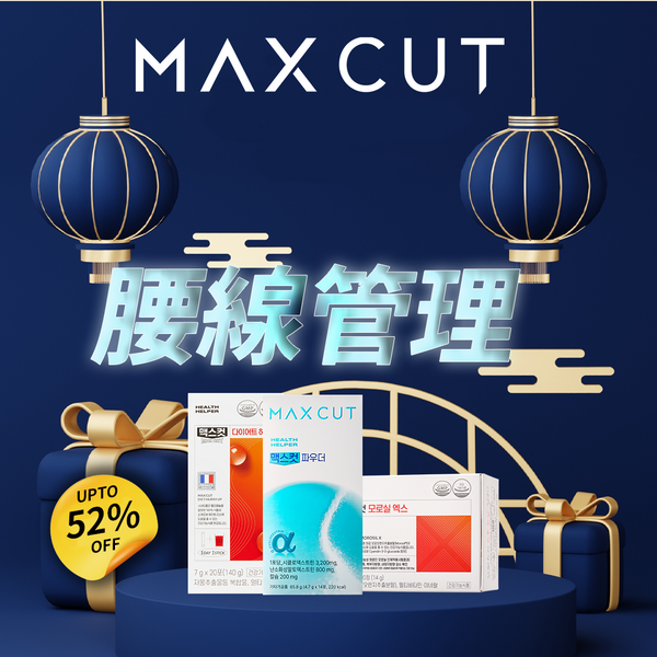 鎖脂輕盈粉 14入*1盒＋夜間纖體橙萃20顆*1盒 贈MaxCut 小綠水 2入*2