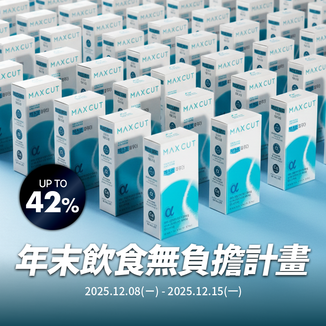 鎖脂輕盈粉 14入*4盒 贈 MaxCut 夜間纖體橙萃*1盒