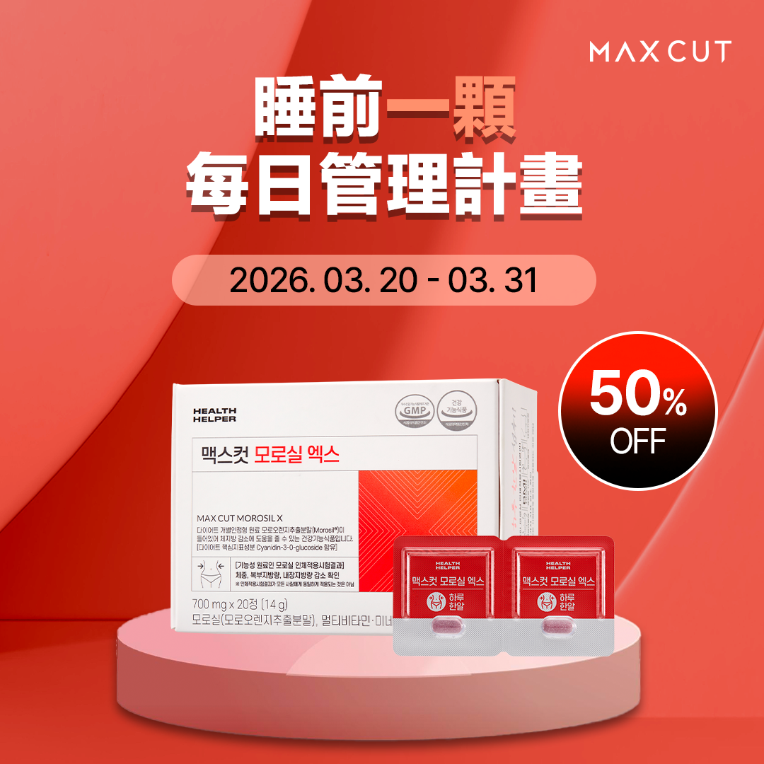 睡前一顆每日管理計畫 夜間纖體橙萃*1 贈 小綠水2入+阻脂膠囊Cr 18入*1盒