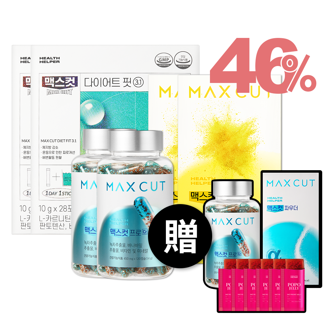 龍眼媽 X MaxCut 小綠水2盒 + 小黃水2盒 + 阻脂膠囊Cr2盒 贈 阻脂膠囊120入 1盒 + 減脂粉 + QQ蒟蒻6入