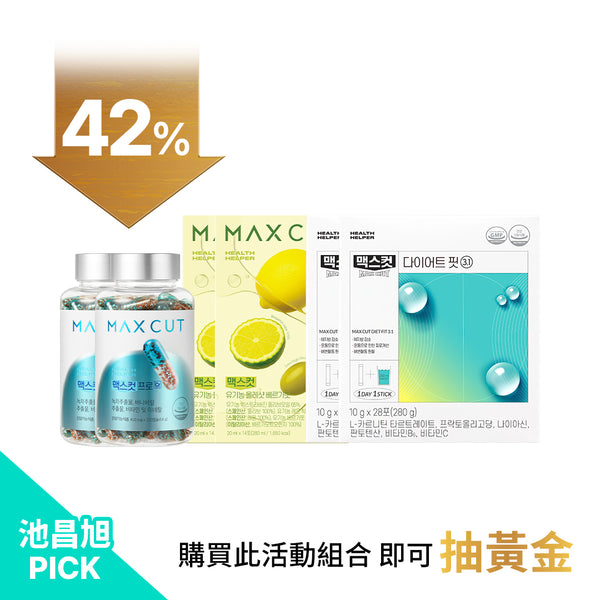 池昌旭重磅「金」喜登場｜ MAXCUT阻脂膠囊Pro Cr 120入*2盒+小綠水28入*2盒＋佛手柑橙萃檸檬橄欖油*2盒 ｜ 買就抽黃金！