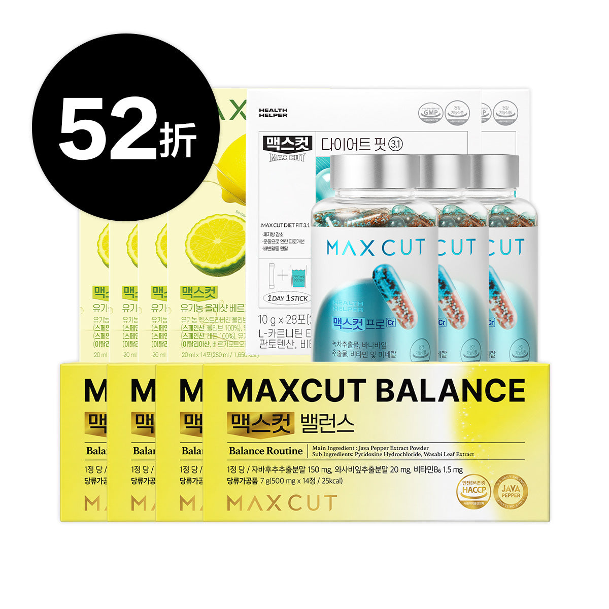 崔咪 ✖ MaxCut Balance平衡小黃錠14入 *4盒+小綠水28入*2盒+橄欖油14入*4盒+阻脂膠囊Cr 120顆 *3盒