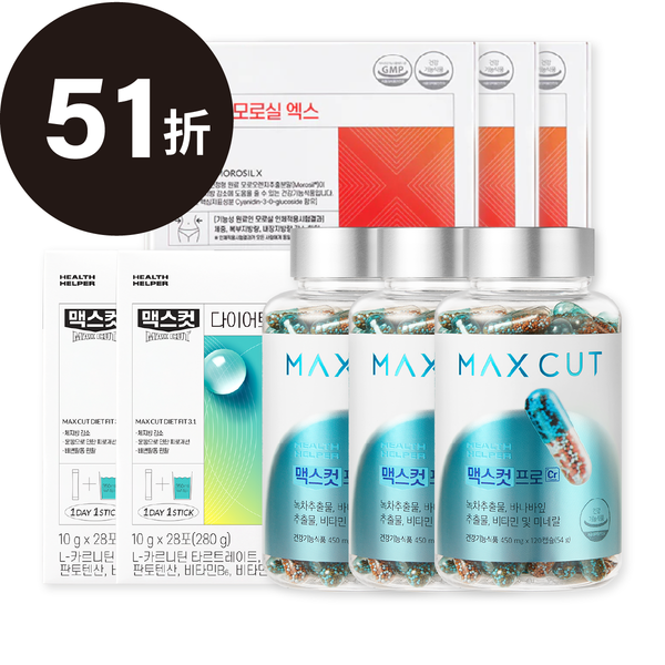 倫倫 X MAXCUT  ❮2個月組合❯ 小綠水28入*2 + 夜間纖體橙萃20入*3盒 + 阻脂膠囊Cr 120顆*3盒