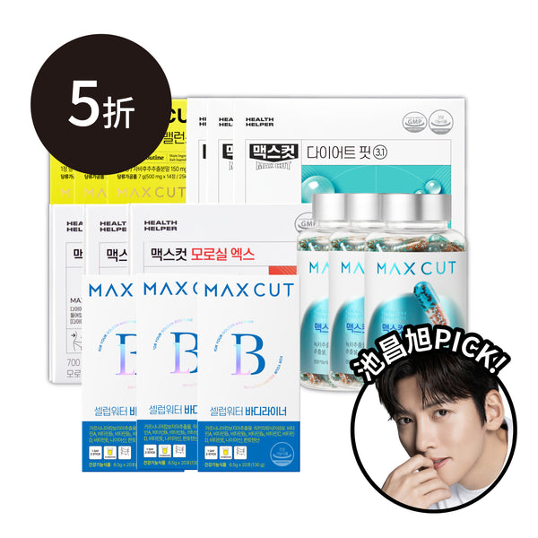 崔咪 × ᴍᴀxᴄᴜᴛ ❮腰so管理組❯  小綠水 28入 * 3盒 + 阻脂膠囊Cr 120顆*3盒 + 夜間纖體橙萃20入*3盒 + Balance平衡小黃錠14入*3盒 + 明星曲線飲20入 *3盒