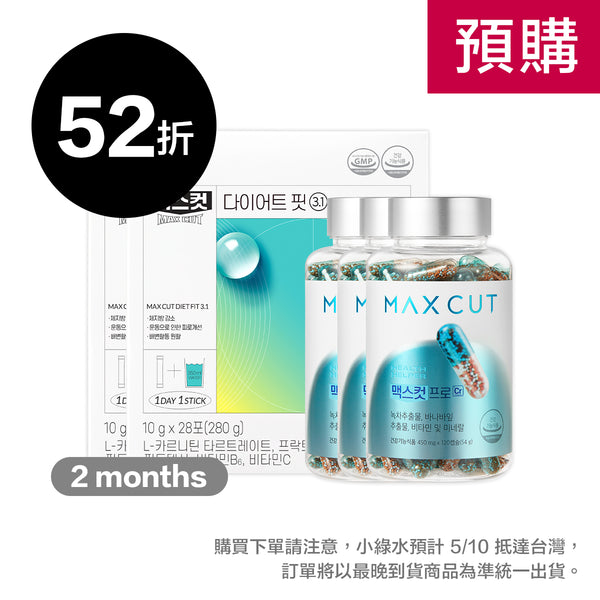 崔咪 X MaxCut ❮預購❯ 小綠水 28入 * 2盒 + 阻脂膠囊Cr 120顆*3盒 (二個月)