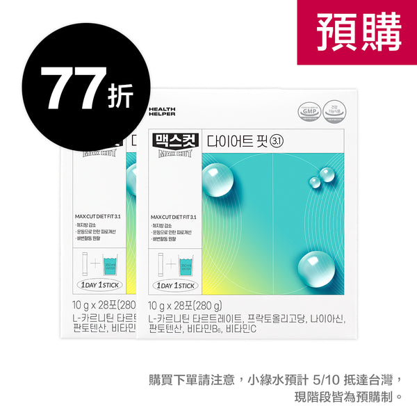 崔咪 X MaxCut ❮預購❯ 小綠水28入*2盒
