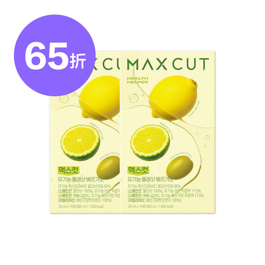 倫倫 X MAXCUT 佛手柑橙萃檸檬橄欖油14入*2盒