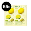 蓉蓉 X MAXCUT 佛手柑橙萃檸檬橄欖油14入* 2盒