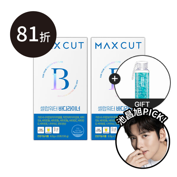 崔咪 × ᴍᴀxᴄᴜᴛ 明星曲線飲20入 *2盒  ❮再贈❯ 專屬水瓶