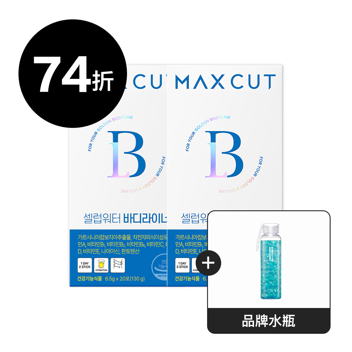 羅小渝 ✖ MAXCUT 明星曲線飲20入 *2盒