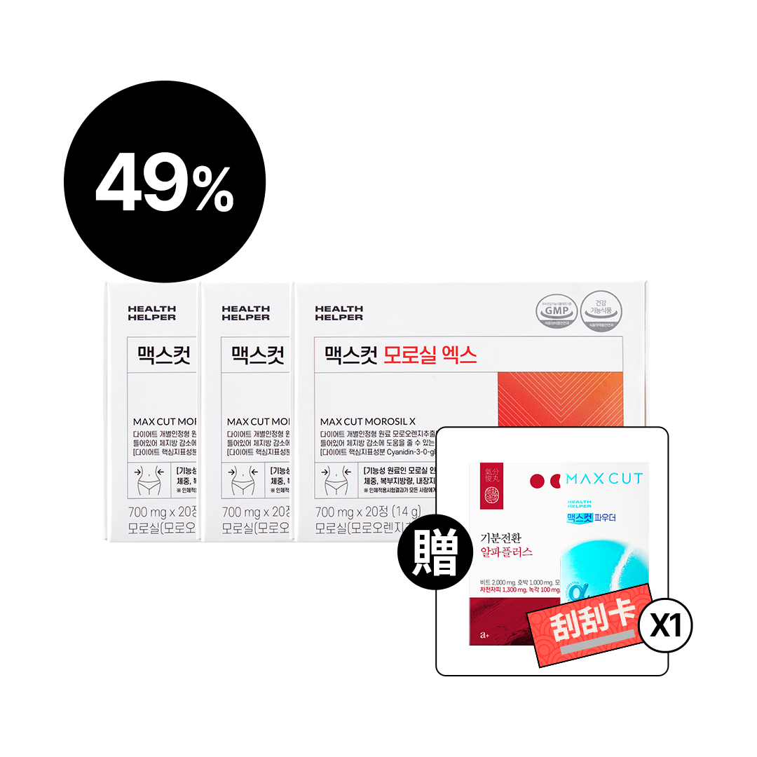 崔咪 X MaxCut 夜間纖體橙萃 3 盒組 （限量加贈 3 好禮）