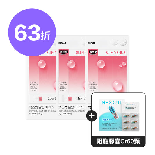 倫倫 X MAXCUT小粉水22入*3盒