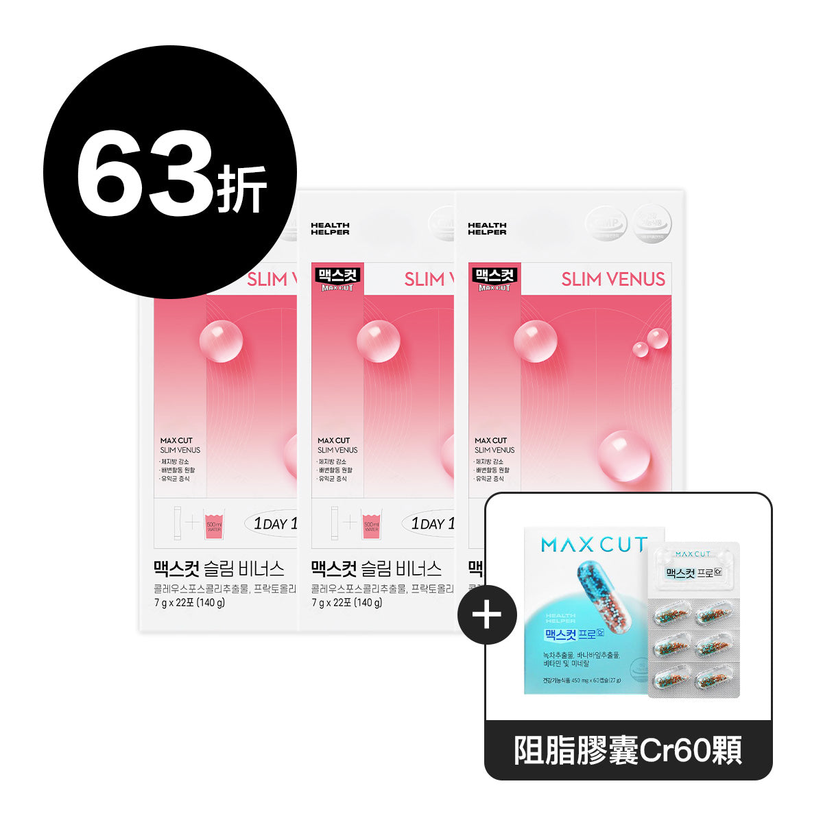 羅小渝 ✖ MAXCUT 小粉水22入*3盒