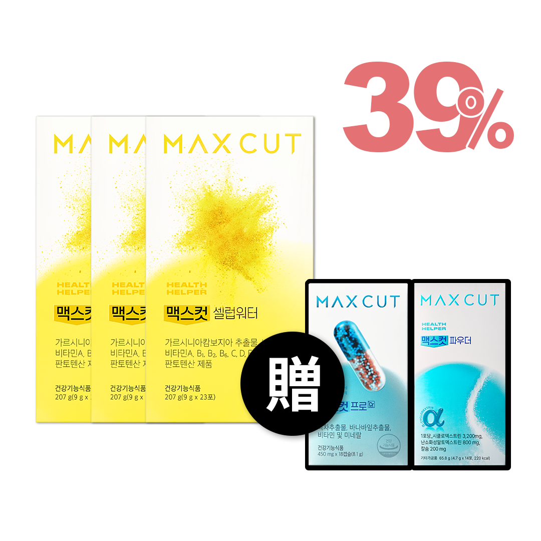 崔咪 X MaxCut 明星小黃水 3盒 贈MaxCutPro Cr18入 + 減脂粉