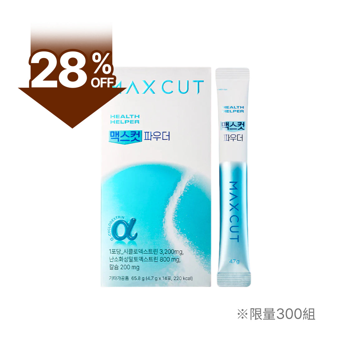 618夏殺限定組  人氣商品只要618 ！MAXCUT 鎖脂輕盈粉