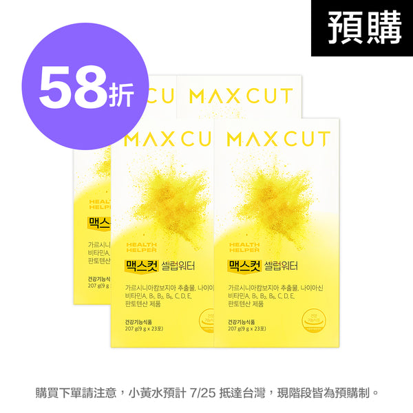 倫倫 X MAXCUT  小黃水23入*4盒 (3個月)