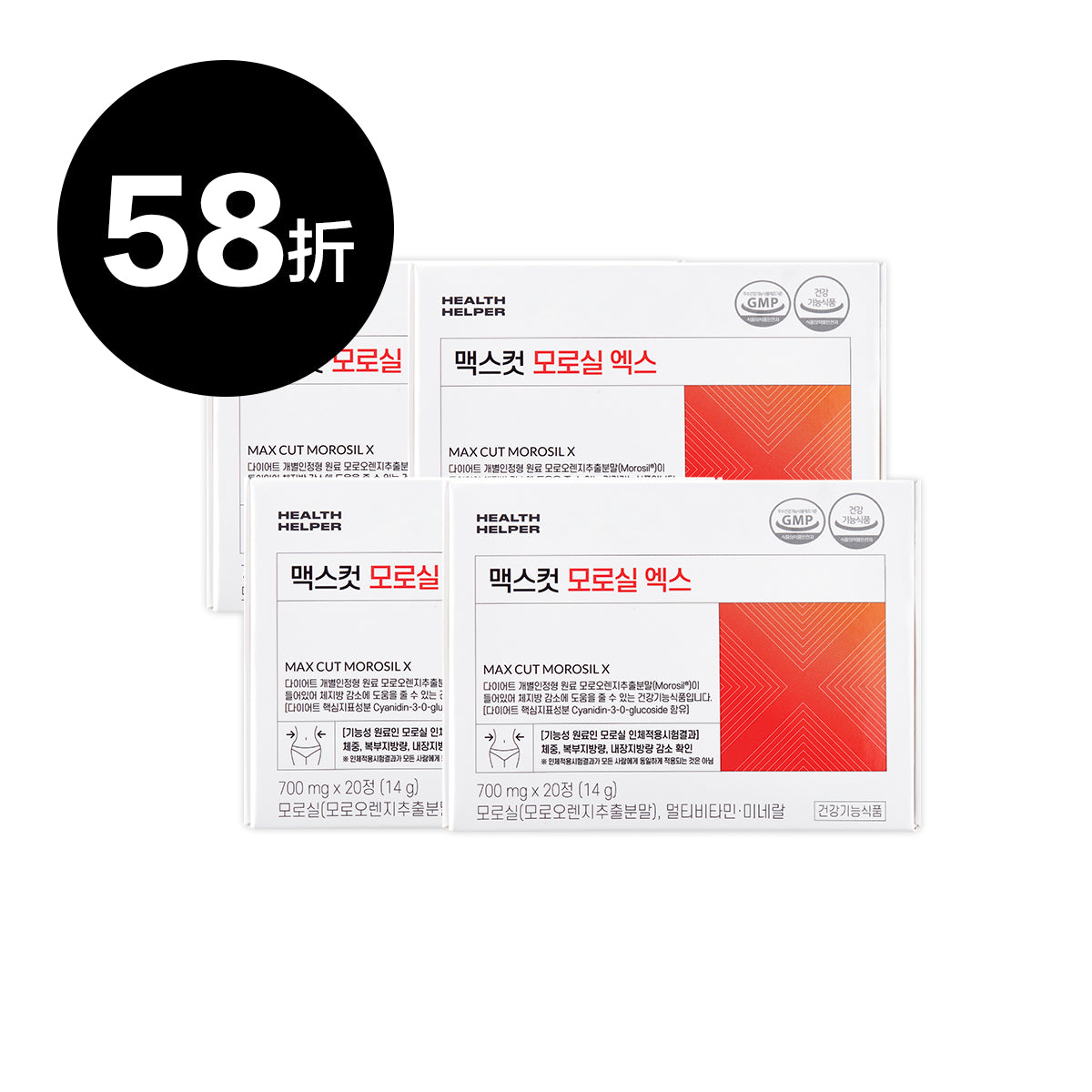 劉力穎 ✕ MAXCUT 夜間纖體橙萃20入 *4盒