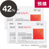 柔蓁 × MAXCUT 夜間纖體橙萃20入 *4盒  - 預購