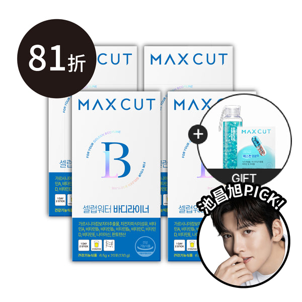 崔咪 × ᴍᴀxᴄᴜᴛ 明星曲線飲20入 *4盒  ❮再贈❯ 專屬水瓶＋ 阻脂膠囊Cr60 入