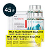崔咪 ✖ MaxCut Balance平衡小黃錠14入 *6盒+夜間纖體橙萃20入*5盒+阻脂膠囊Cr 120顆*5盒