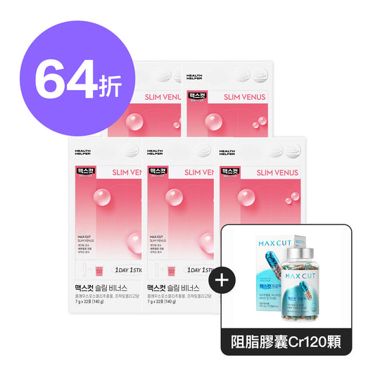 倫倫 X MAXCUT小粉水22入*5盒