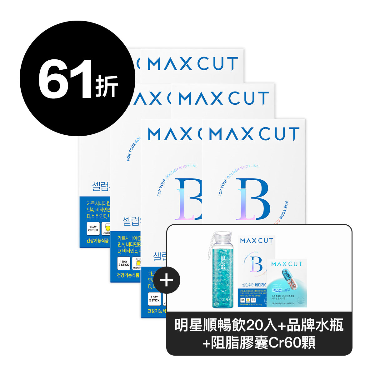 羅小渝 ✖ MAXCUT 明星曲線飲20入 *6盒