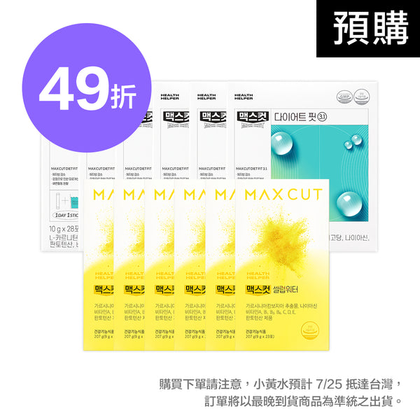倫倫 X MAXCUT  小黃水23入*6盒+ 小綠水28入*6盒