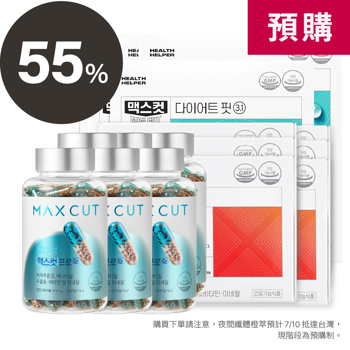 柔蓁 × MAXCUT 小綠水 28入 * 6盒  + 阻脂膠囊Cr 120顆 * 6盒 + 夜間纖體橙萃20入 * 6盒