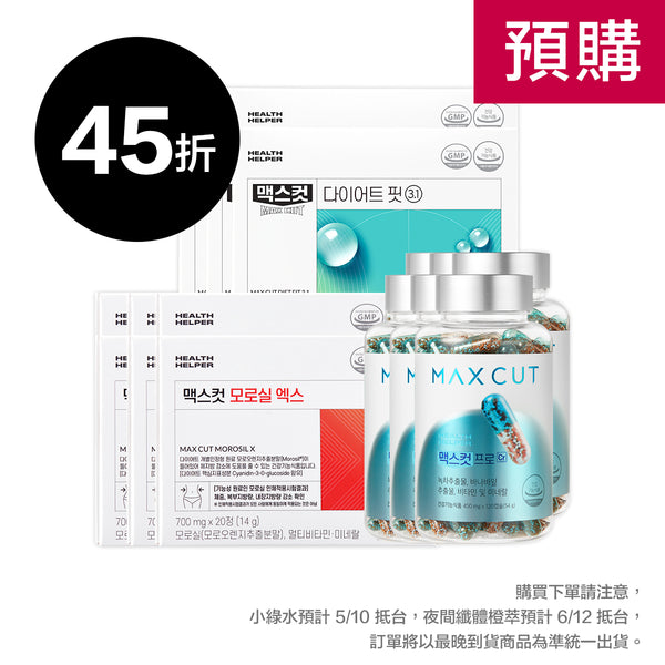崔咪 X MaxCut ❮預購❯ 小綠水 28入 * 6盒  + 阻脂膠囊Cr 120顆 * 6盒 + 夜間纖體橙萃20入 * 6盒