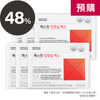 柔蓁 × MAXCUT 夜間纖體橙萃20入 *6盒  - 預購