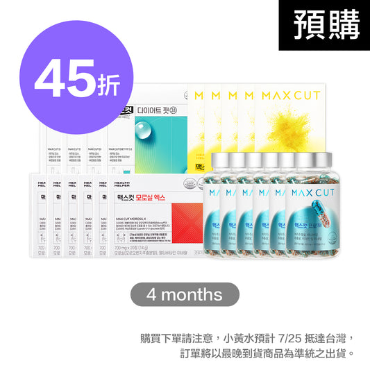 倫倫 X MAXCUT ❮4個月組合❯ 小綠水28入*4盒 + 小黃水23入*5盒 + 夜間纖體橙萃20入*6盒 + 阻脂膠囊Cr 120顆*6盒