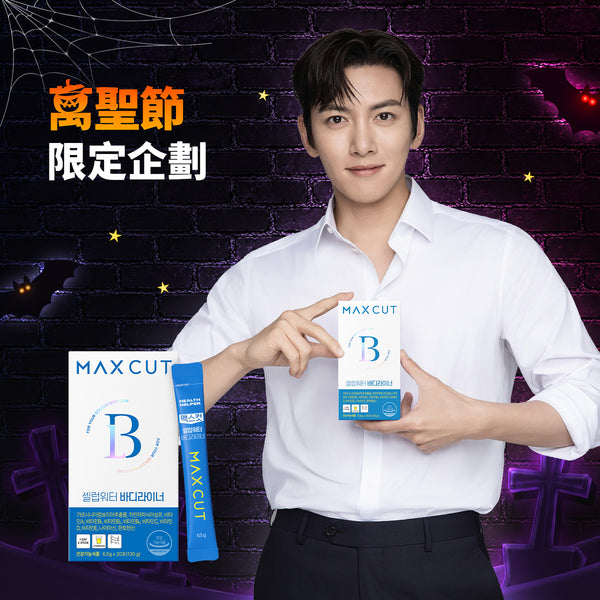 MAXCUT明星曲線飲｜明星順暢飲 20入