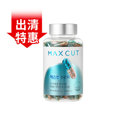 盒損出清特惠 ｜ MAXCUT Pro 阻脂膠囊cr 120顆 *1盒 （共限量69盒）