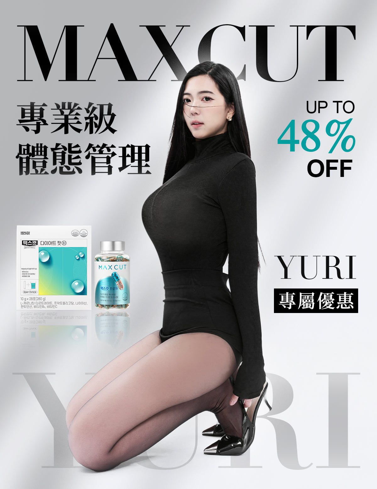 Yuri X MaxCut 小綠水28入* 2盒